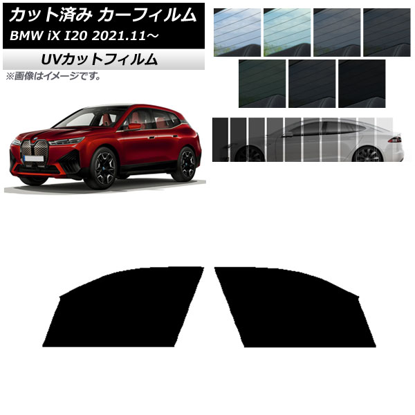 �J�[�t�B���� BMW iX I20 2021�N11���` �t�����g�h�A�Z�b�g SK UV �I�ׂ�13�t�B�����J���[ AP-WFSK0378-FD