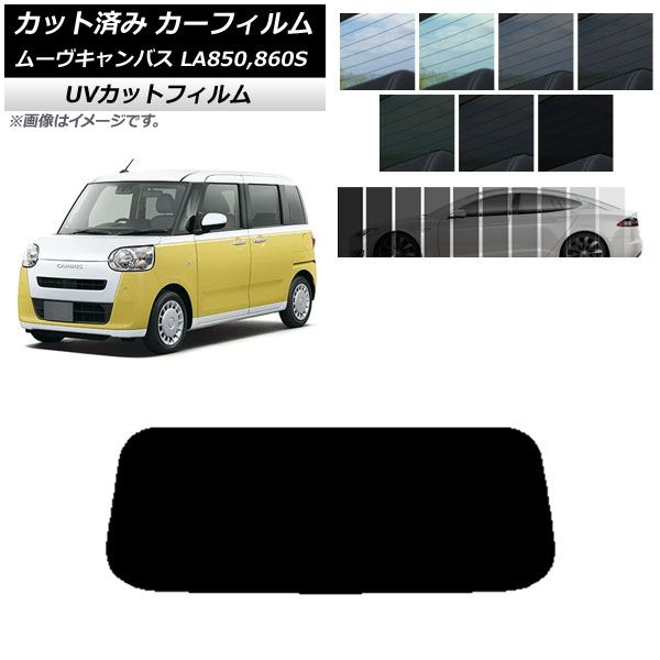 車用サンシェード 日よけ用品 ムーブキャンバス カー用品の人気商品