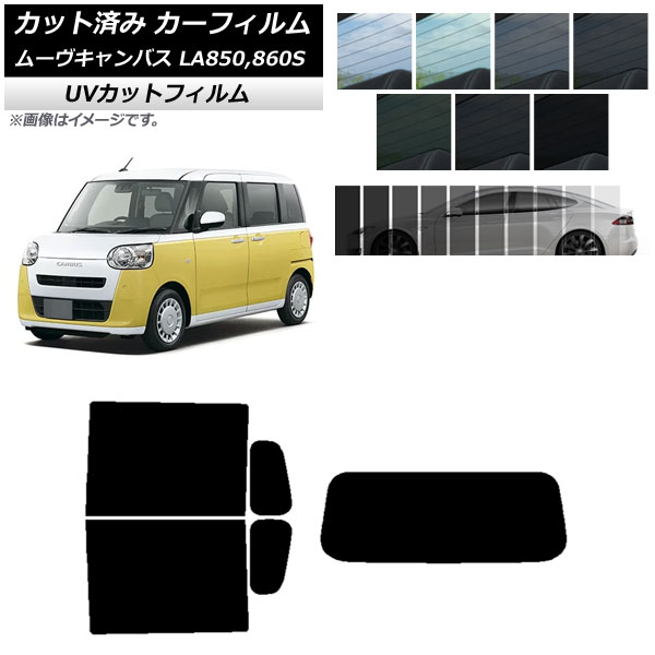 車用サンシェード 日よけ用品 ムーブキャンバス カー用品の人気商品・通販・価格比較 - 価格.com