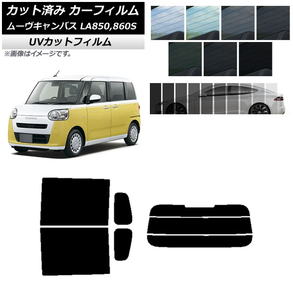 車用サンシェード 日よけ用品 ダイハツ ムーブの人気商品・通販・価格