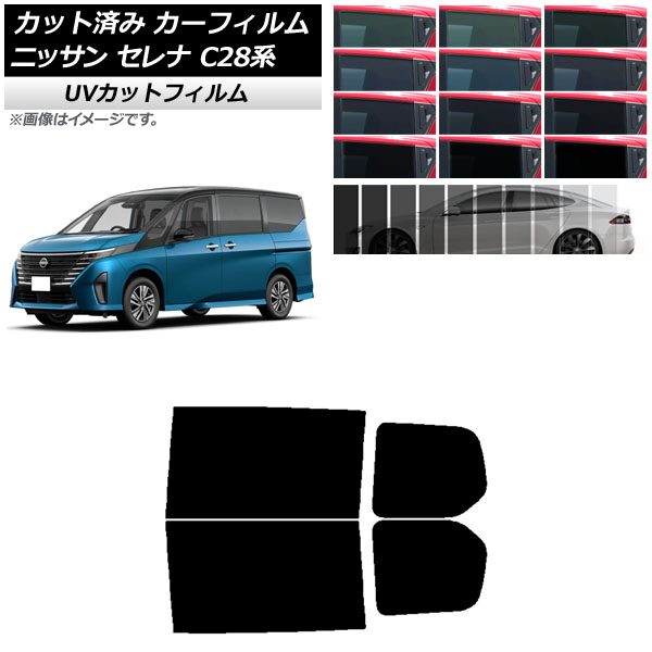 車用 サンシェード セレナ c28の人気商品・通販・価格比較 - 価格.com