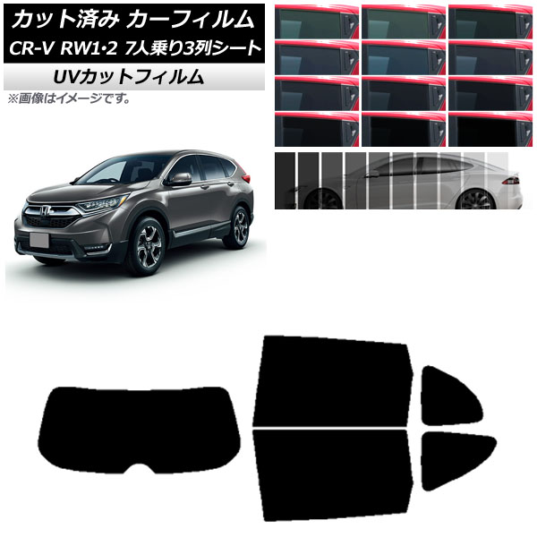 �J�[�t�B���� �z���_ CR-V RW1/2 7�l���3��V�[�g 2016�N10���`2022�N08�� ���A�Z�b�g(1���^) SK UV �I�ׂ�13�t�B�����J���[ AP-WFSK0410-RDR1