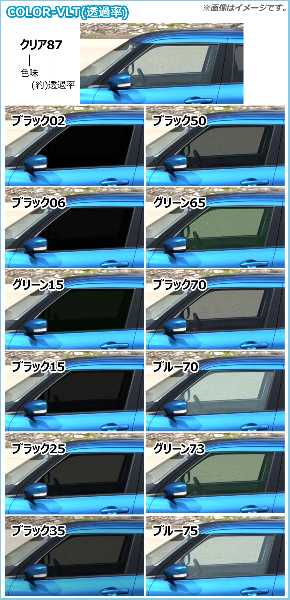 カーフィルム ボルボ V70/XC70 BB ワゴン 2007年〜2017年 リアガラス(成型) SK UV 選べる13フィルムカラー AP-WFSK0339-R1｜apagency02｜04