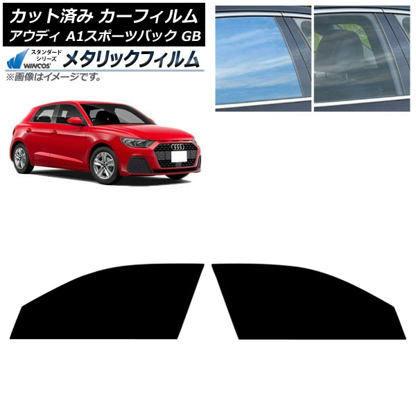 サンシェード 車 アウディA1」の人気商品一覧 | 安い商品を通販サイト
