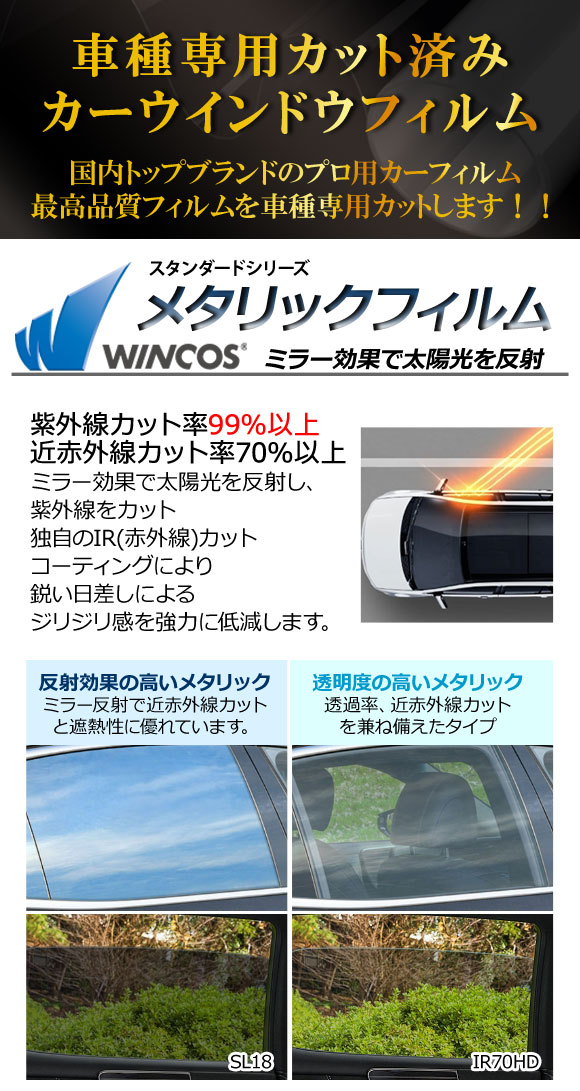 カーフィルム NV200バネット デリカD:3...の詳細画像1