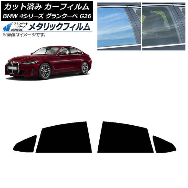 �J�[�t�B���� BMW 4�V���[�Y �O�����N�[�y G26 2021�N�` ���A�h�A�Z�b�g WINCOS ���^���b�N SL18 AP-WFWM0258-RD