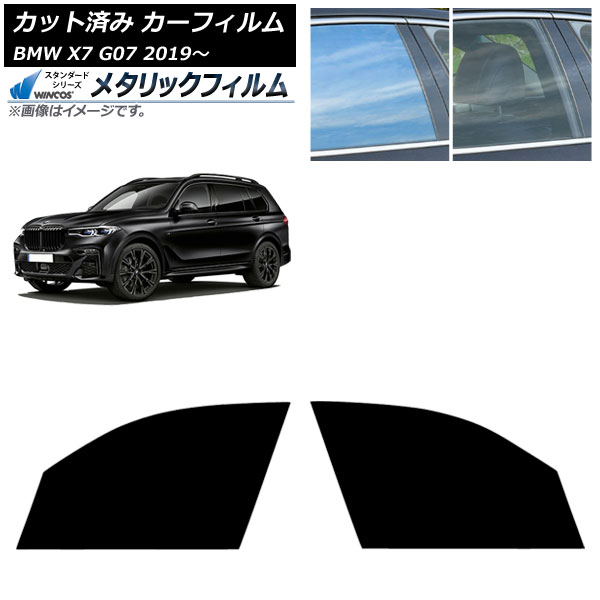 �J�[�t�B���� BMW X7 G07 2019�N�` �t�����g�h�A�Z�b�g WINCOS ���^���b�N IR70HD AP-WFWM0266-FD