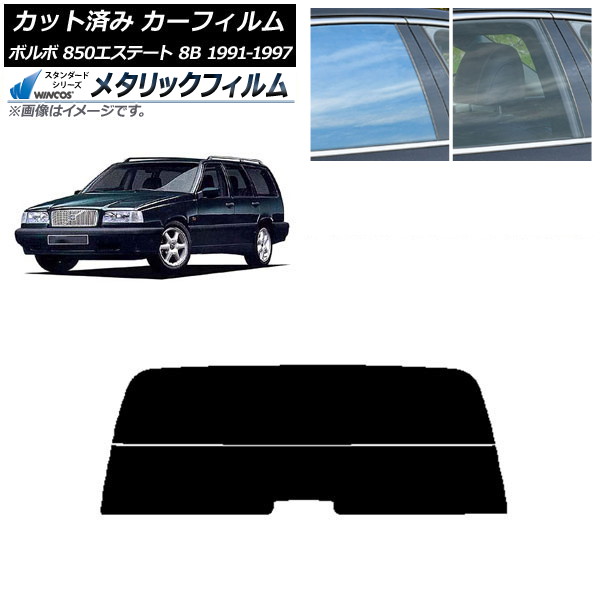 �J�[�t�B���� �{���{ 850�G�X�e�[�g 8B ���S�� 1991�N�`1997�N ���A�K���X(����) WINCOS ���^���b�N IR70HD AP-WFWM0326-R2