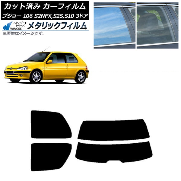 �J�[�t�B���� �v�W���[ 106 S2NFX,S2S,S10 3�h�A 1995�N�`2003�N ���A�Z�b�g(����) WINCOS ���^���b�N IR70HD AP-WFWM0348-RDR2