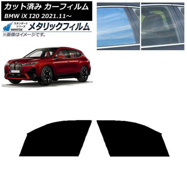 �J�[�t�B���� BMW iX I20 2021�N11���` �t�����g�h�A�Z�b�g WINCOS ���^���b�N IR70HD AP-WFWM0378-FD