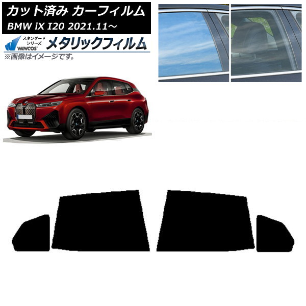 �J�[�t�B���� BMW iX I20 2021�N11���` ���A�h�A�Z�b�g WINCOS ���^���b�N IR70HD AP-WFWM0378-RD
