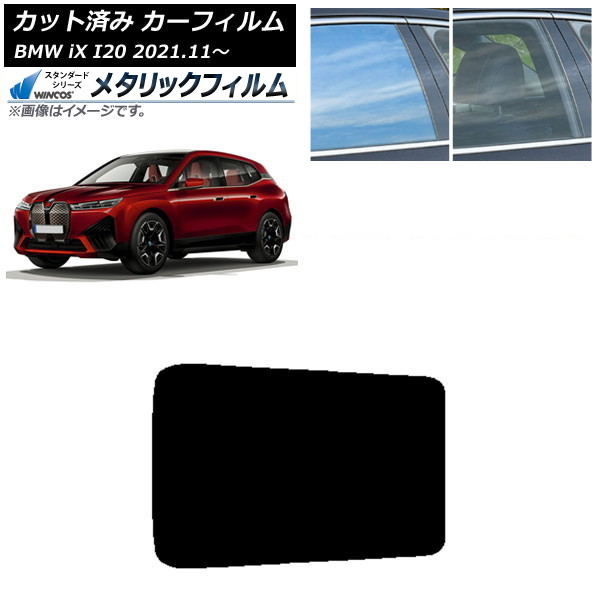 �J�[�t�B���� BMW iX I20 2021�N11���` �T�����[�t WINCOS ���^���b�N SL18 AP-WFWM0378-S