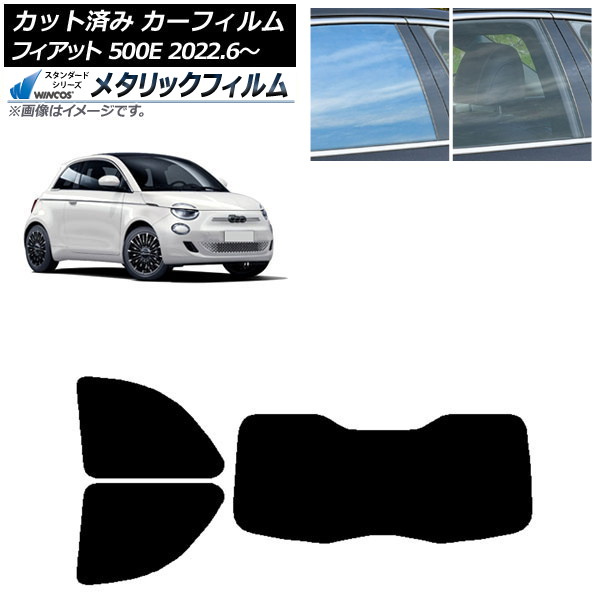 �J�[�t�B���� �t�B�A�b�g 500e FA1 POP/ICON 2022�N06���` ���A�Z�b�g(1���^) WINCOS ���^���b�N IR70HD AP-WFWM0419-RDR1I