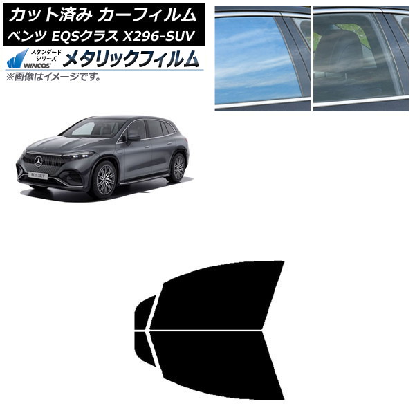 �J�[�t�B���� �����Z�f�X�E�x���c EQS�N���X X296 SUV 2022�N�` �t�����g�h�A�Z�b�g WINCOS ���^���b�N IR70HD AP-WFWM0421-FD