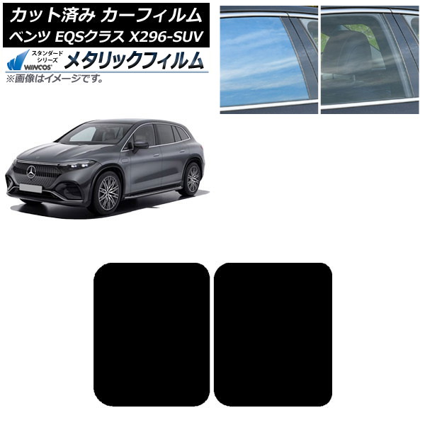 �J�[�t�B���� �����Z�f�X�E�x���c EQS�N���X X296 SUV 2022�N�` �T�����[�t WINCOS ���^���b�N SL18 AP-WFWM0421-S