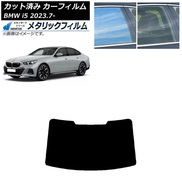 �J�[�t�B���� BMW i5 G60 42FK89/32FK45 �Z�_�� 2023�N07���` ���A�K���X(1���^) WINCOS ���^���b�N IR70HD AP-WFWM0432-R1