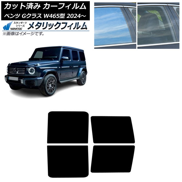 �J�[�t�B���� �����Z�f�X�E�x���c G�N���X W465�^ 2024�N07���` ���A�h�A�Z�b�g WINCOS ���^���b�N SL18 AP-WFWM0474-RD