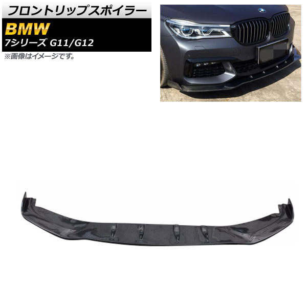 フロントリップスポイラー BMW 7シリーズ G11/G12 2015年〜2019年 ブラックカーボン カーボンファイバー製 AP XT1106 :504429100:オートパーツエージェンシー2号店