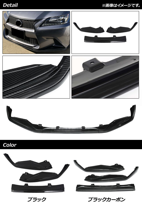 レクサス GS Fスポーツ 前期型専用設計 フロントリップスポイラー レクサス GS Fスポーツ GRL10前期型 専用設計 フロントリップ