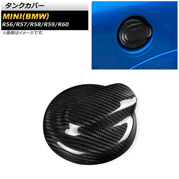 タンクカバー ミニ(BMW) R56/R57/R58/R59/R60 2007年〜2013年 ブラックカーボン カーボンファイバー製 AP XT1670 :505223660:オートパーツエージェンシー2号店