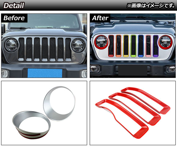 オートパーツエージェンシー フロントグリル＆フォグランプカバー