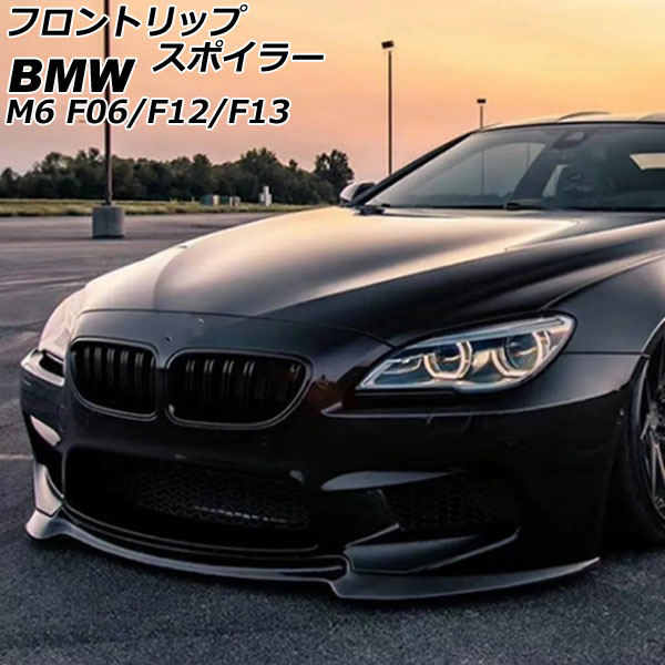 フロントリップスポイラー BMW M6 F06/F12/F13 2012年04月〜2019年07月 未塗装 FRP製 AP XT1999 :505851960:オートパーツエージェンシー2号店