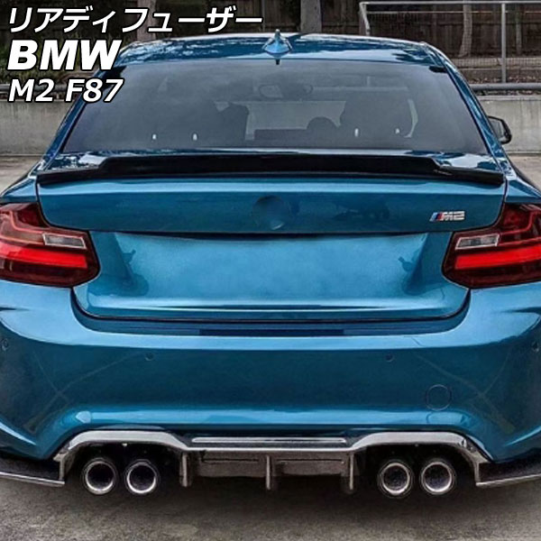 リアディフューザー BMW M2 F87 2016年01月〜 ブラックカーボン