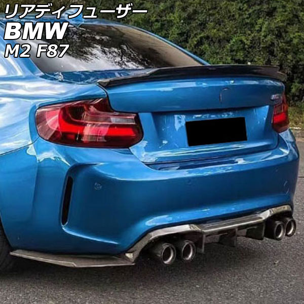 リアディフューザー BMW M2 F87 2016年01月〜 ブラックカーボン