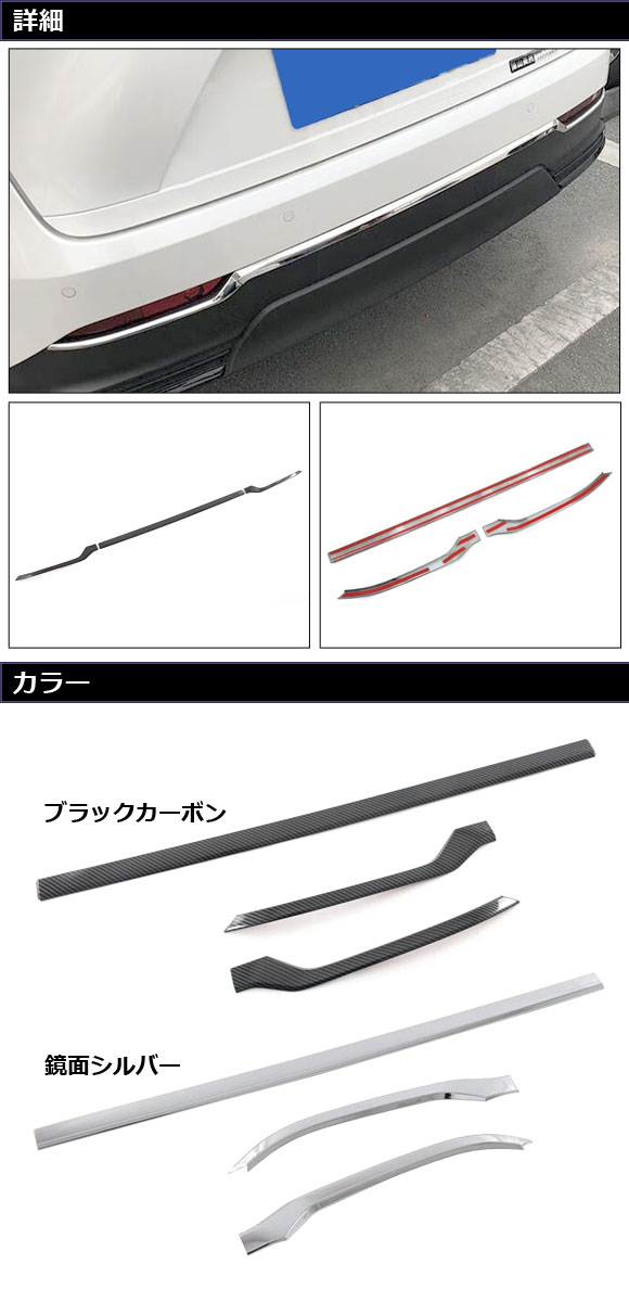 リアバンパーガーニッシュ レクサス NX250...の詳細画像1