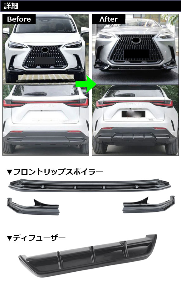 レクサス専用 フロントバンパー 3個リップスプリッター ディフューザー ボディ オートパーツエージェンシー フロントリップスポイラー