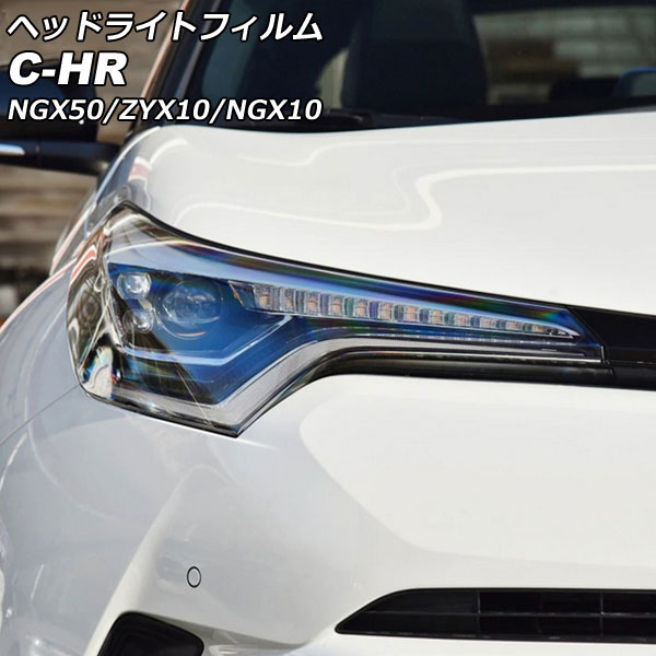 オートパーツエージェンシー ヘッドライトフィルム トヨタ C-HR NGX50