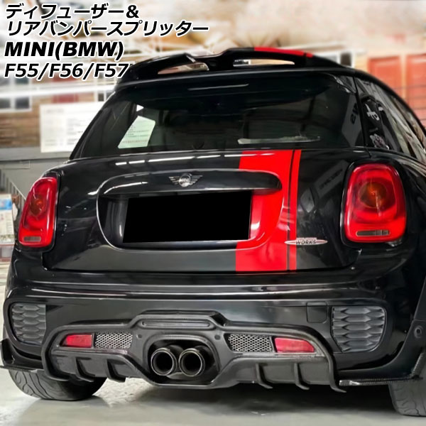 オートパーツエージェンシー ディフューザー＆リアバンパー