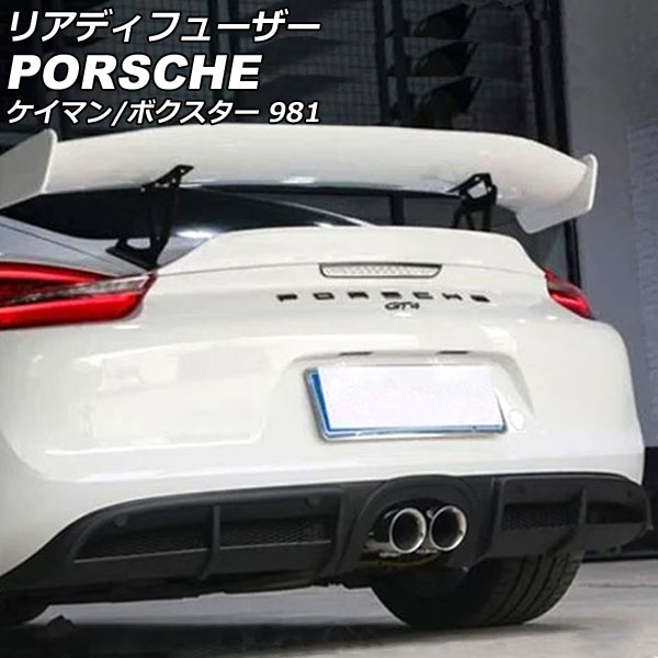 オートパーツエージェンシー リアディフューザー ポルシェ ボクスター