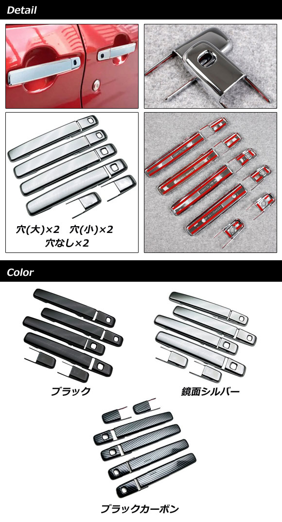 オートパーツエージェンシー ドアハンドルカバー 三菱 ekスペース/ek
