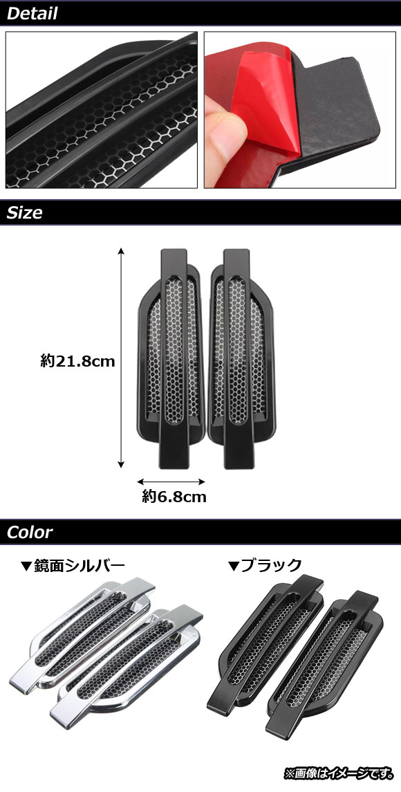 AP ダミーダクト ブラック ABS製 汎用 AP-XT549-BK 入数：1セット(左右) :503112530:オートパーツエージェンシー2号店  - 通販 - Yahoo!ショッピング