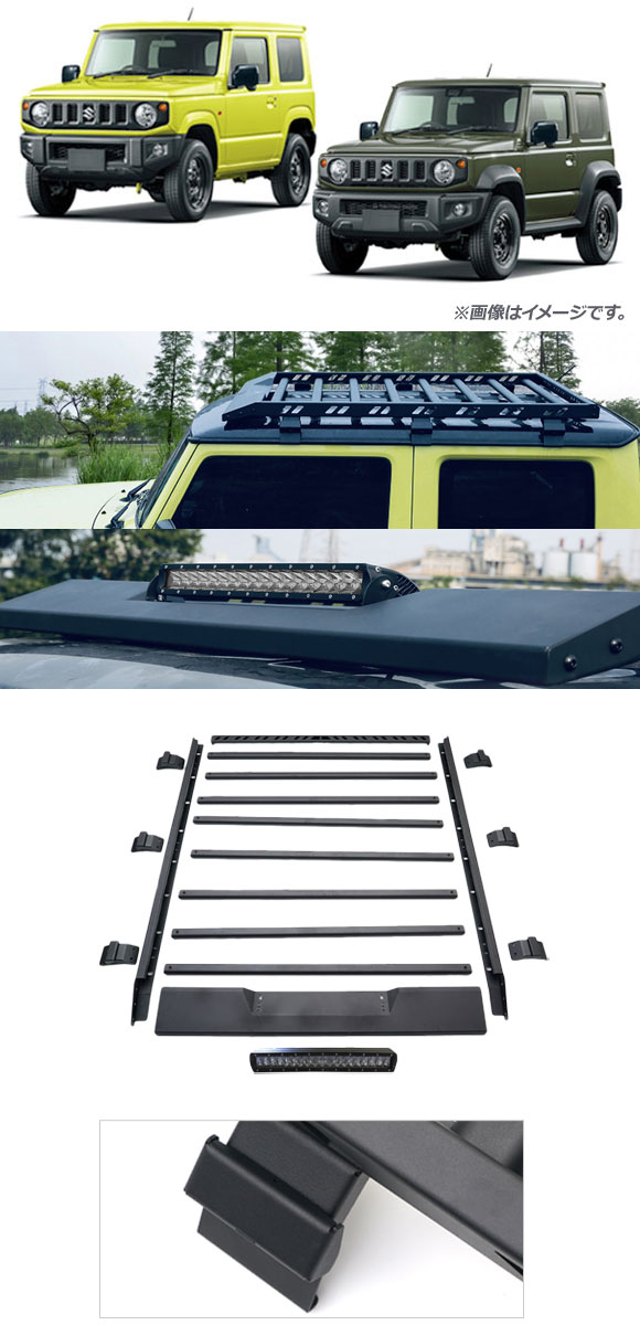 ルーフラック LEDライトバー付き スズキ ジムニー/ジムニーシエラ JB64W/JB74W 2018年07月〜 ホワイト アルミ製 組み立て式 AP-XT874-WH