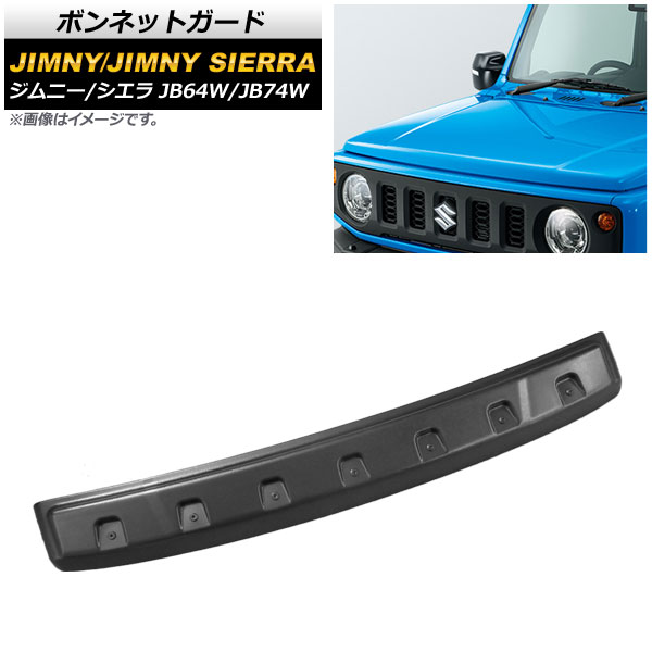 オートパーツエージェンシー ボンネットガード スズキ ジムニー