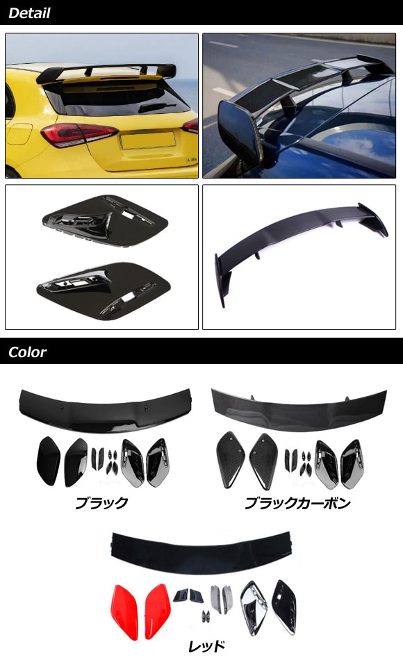 AP ルーフスポイラー レッド ABS樹脂製 AP-XT952-RD メルセデス・ベンツ Aクラス W177 A180/A160/A200/A220/ A250/A35/A45 2018年〜 oXyVScHbv7, 外装、ボディパーツ - www.velver.hu