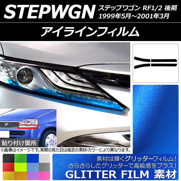 �A�C���C���t�B���� �O���b�^�[�^�C�v �z���_ �X�e�b�v���S�� RF1/RF2 ��� 1999�N05���`2001�N03�� �I�ׂ�12�J���[ �����F1�Z�b�g(4��) AP-YLGL076