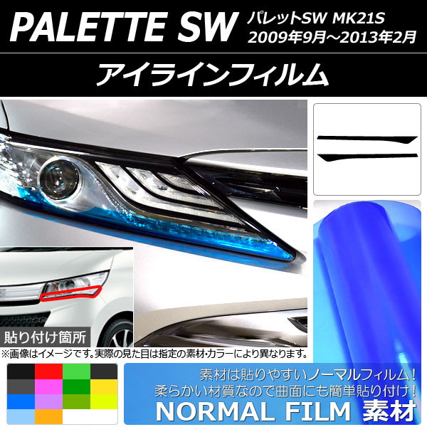 �A�C���C���t�B���� �X�Y�L �p���b�gSW MK21S 2009�N09���`2013�N02�� �m�[�}���^�C�v �I�ׂ�14�J���[ AP-YLNM175 �����F1�Z�b�g(2��)