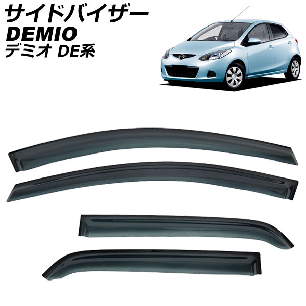 サイドバイザー マツダ デミオ DE系 2007年07月〜2014年09月 ノーマルタイプ AP-SVTH-MA20