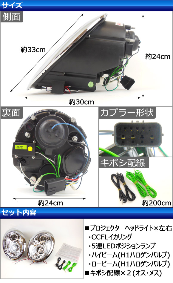 CCFLリング付 プロジェクターヘッドライト ミニ(BMW) R50,R52,R53 クロームインナー レベライザー用モーター内蔵  APSK3400-MCOP01-3M 左右セット : 443969460 : オートパーツエージェンシー2号店 - 通販 - Yahoo!ショッピング