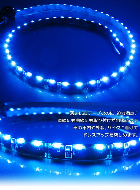 AP LEDテープ ブルー 60SMD/60cm 超高輝度薄型 側面発光 APTHLMSL040-B | オートパーツエージェンシー | 01