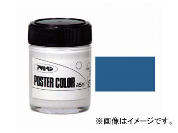 �A�T�q�y�� �����|�X�^�[�J���[ ��ʐF �u���[�R���|�[�Y 45ml JAN�F4970925402202