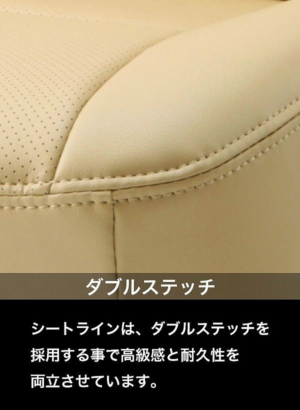 ベレッツァ シートカバー ナチュラル トヨタ ヴォクシー/ハイブリッド