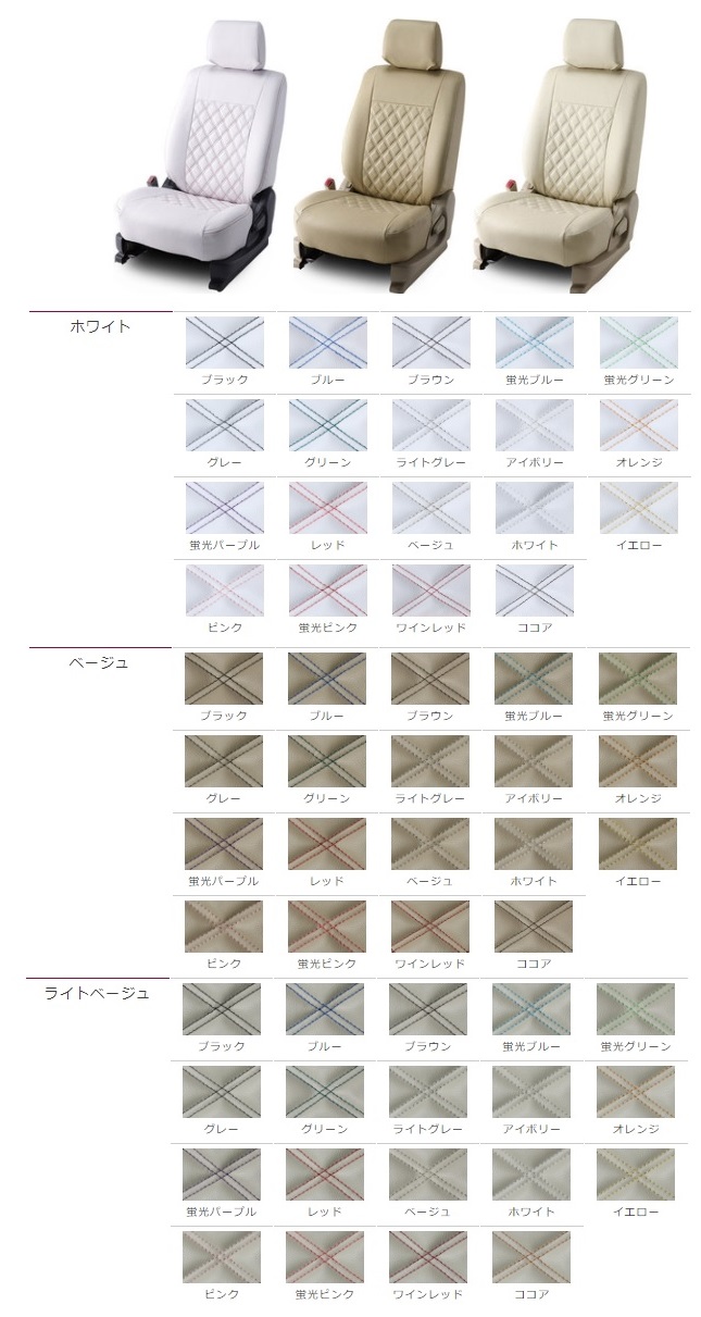 ベレッツァ ワイルドステッチ シートカバー トヨタ ラクティス SCP100 2007年12月〜2010年11月 ステッチ変更 カラー2 T001｜apagency02｜02