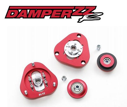 ブリッツ/BLITZ フロントピロアッパーマウント DAMPER ZZ-R 92620-FUPRP