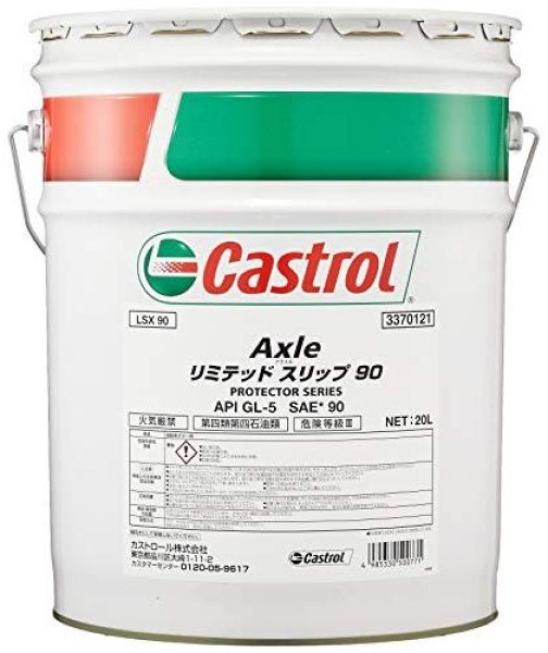カストロール(Castrol) ギアオイル アクスル リミテッドスリップ 90 20L 鉱物油 入数：1缶｜apagency02