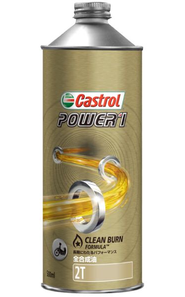 カストロール(Castrol) 2サイクル エンジンオイル パワー1 2T 0.5L 全合成油 入数：1缶 2輪｜apagency02