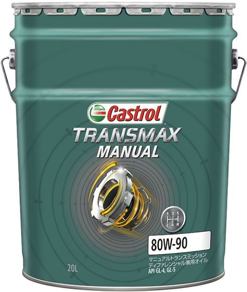 カストロール(Castrol) ギアオイル トランスマックス マニュアル 20L 80W 90 鉱物油 入数：1缶 :506333460:オートパーツエージェンシー2号店